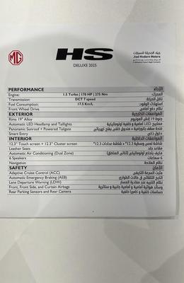 MG HS 2025
