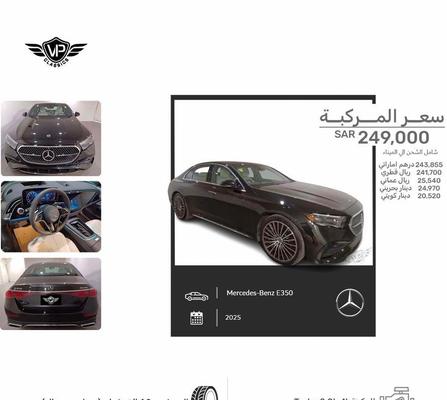 مرسيدس E Class 2025