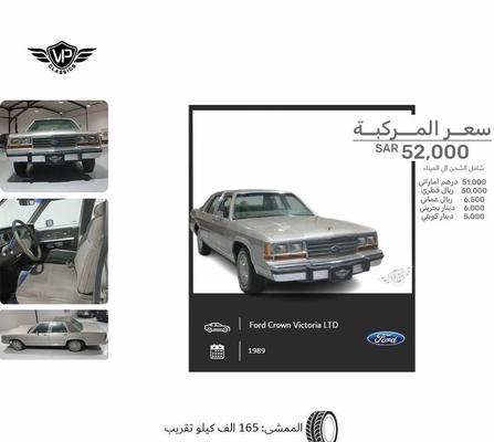 فورد فكتوريا 1989