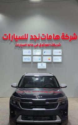 كيا سيلتوس 2026