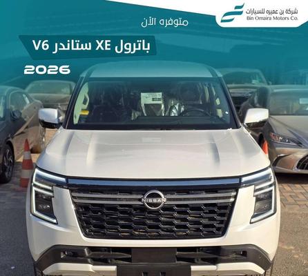 Nissan Patrol 2026