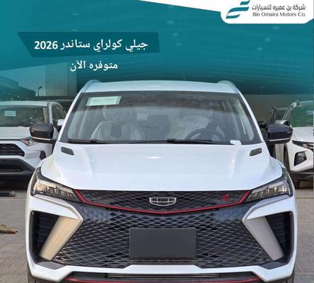 Geely Cool Ray 2026