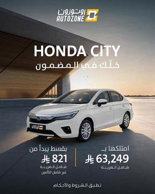 هوندا سيتى 2026