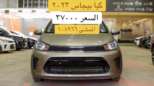 كيا بيجاس 2023