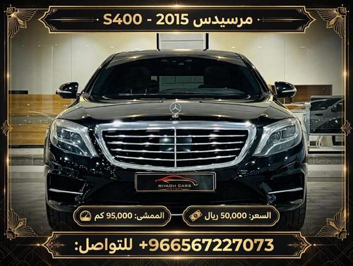Mercedes S 400 2015