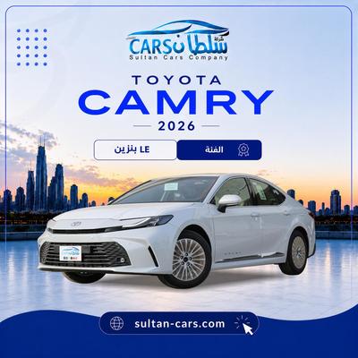 تويوتا كامري 2026