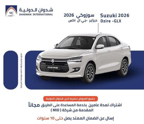 سوزوكى سويفت ديزاير 2026
