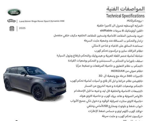 لاند روفر رنج روفر 2025