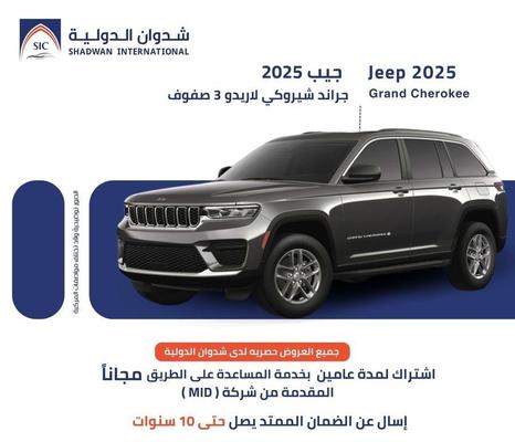 Jeep Grand Cherokee 2025