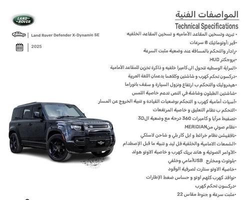 Land Rover Other 2025