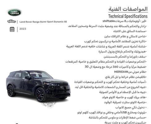 لاند روفر رنج روفر 2023