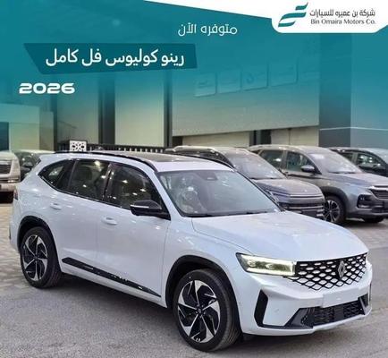 رينو كوليوس 2026