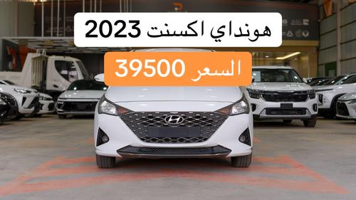 هيونداي اكسنت 2023