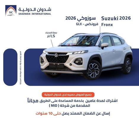 سوزوكى فرونكس 2026