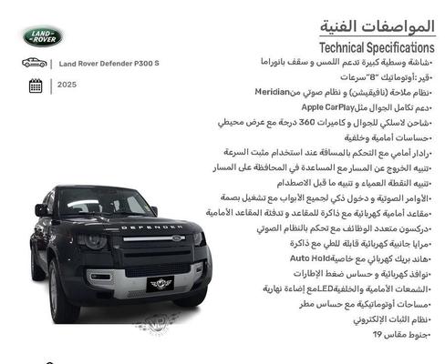 Land Rover Other 2025