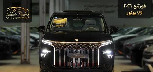 فورثينج يو-تور 2026