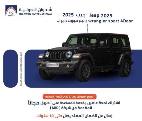 جيب رانجلر 2026