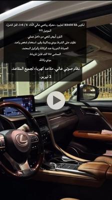 لكزس Rx 2021