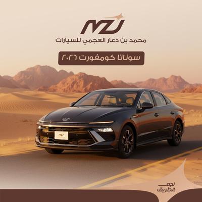 هيونداي سوناتا 2026