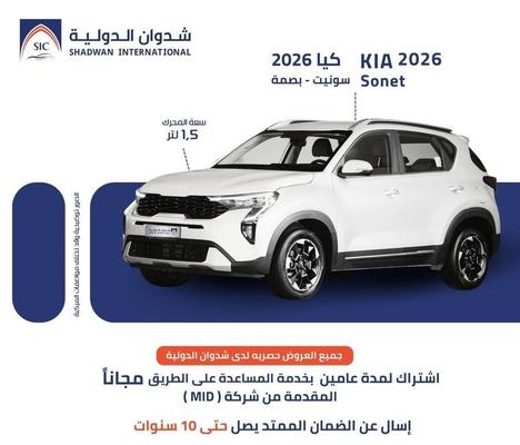 Kia Sonet 2026
