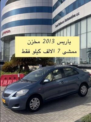 تويوتا ياريس 2013