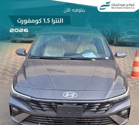 هيونداي إلنترا 2026