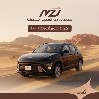 Hyundai Kona 2026