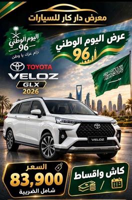 تويوتا فيلوز 2026