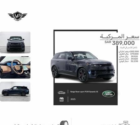 لاند روفر رنج روفر 2025