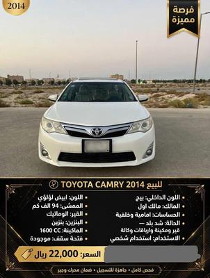 Toyota Camry 2014