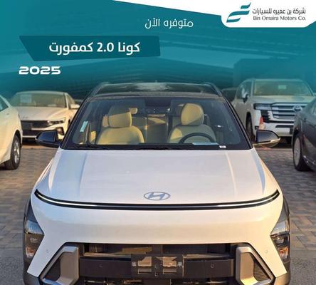 Hyundai Kona 2025