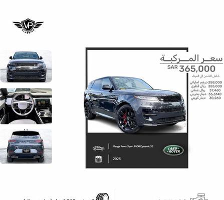 لاند روفر رنج روفر 2025