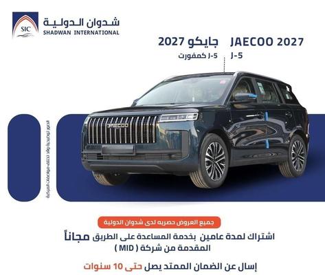 جايكو 7 2027