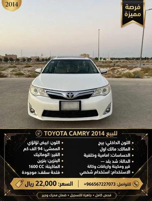 Toyota Camry 2014