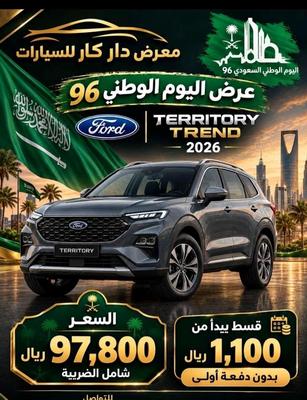 Ford Territory 2026