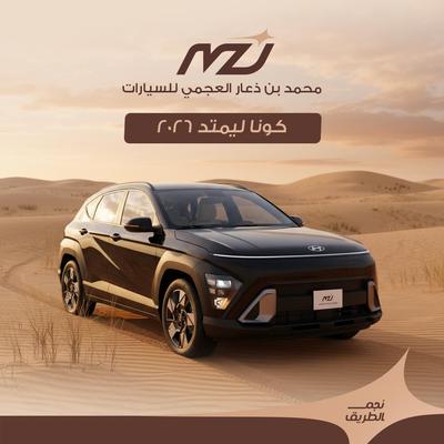 Hyundai Kona 2026