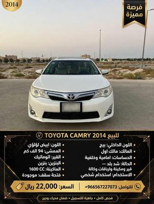 Toyota Camry 2014