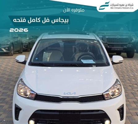 Kia Pegas 2026