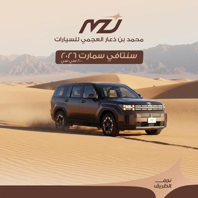 هيونداي سانتافى 2026
