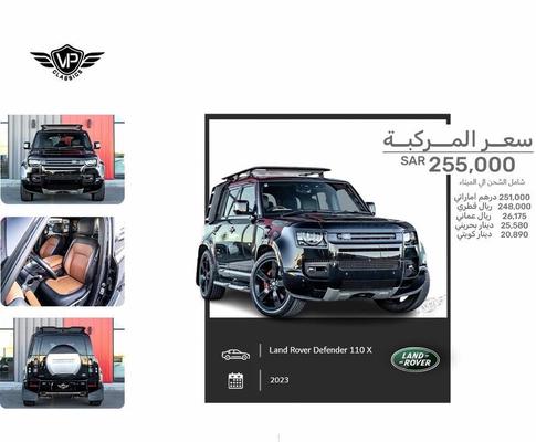لاند روفر أخرى 2023