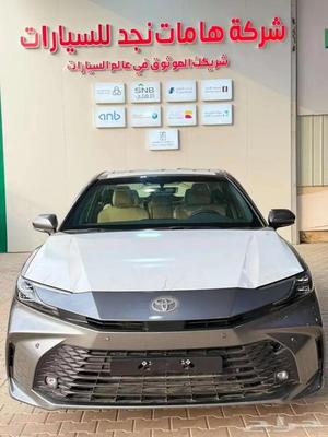 تويوتا كامري 2026