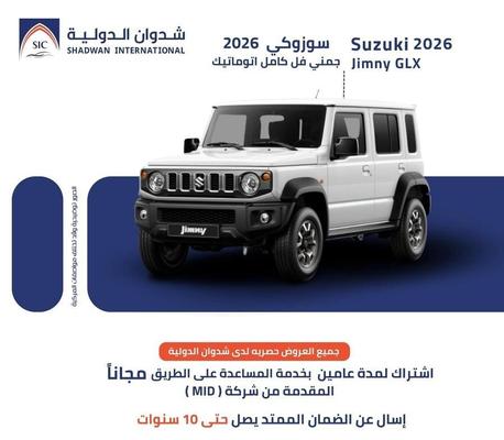 سوزوكى جيمنى 2026